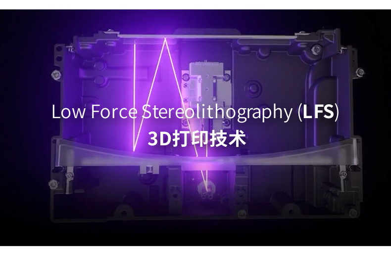 SLA 3D打印机Form 3 LFS 3D打印技术