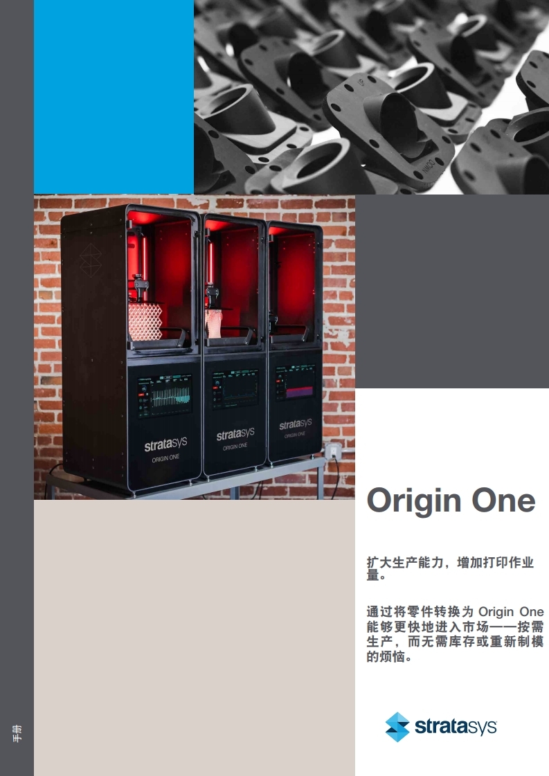 ORIGIN 详情页.pdf_page_1.jpg