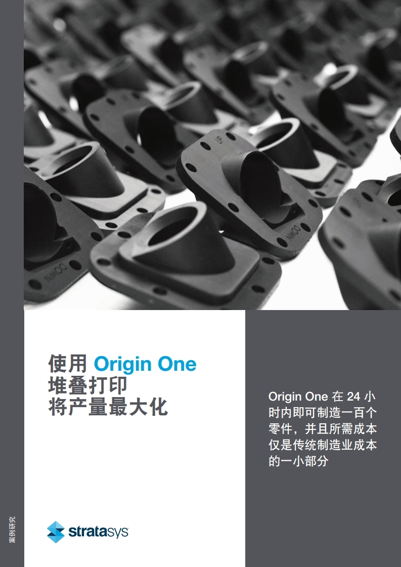 ORIGIN  案例.pdf_page_1.jpg