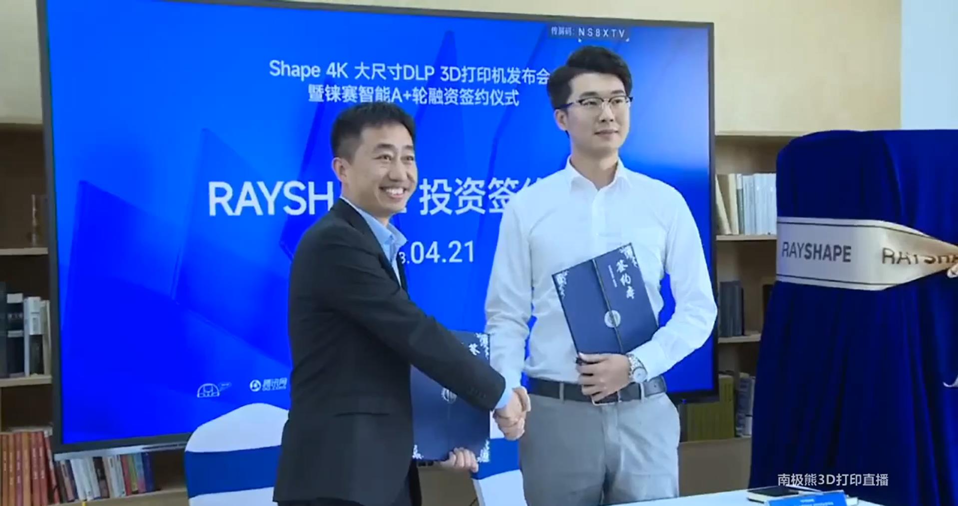 RAYSHAPE铼赛智能完成数千万元A+轮融资，并发布4K光固化3D打印机