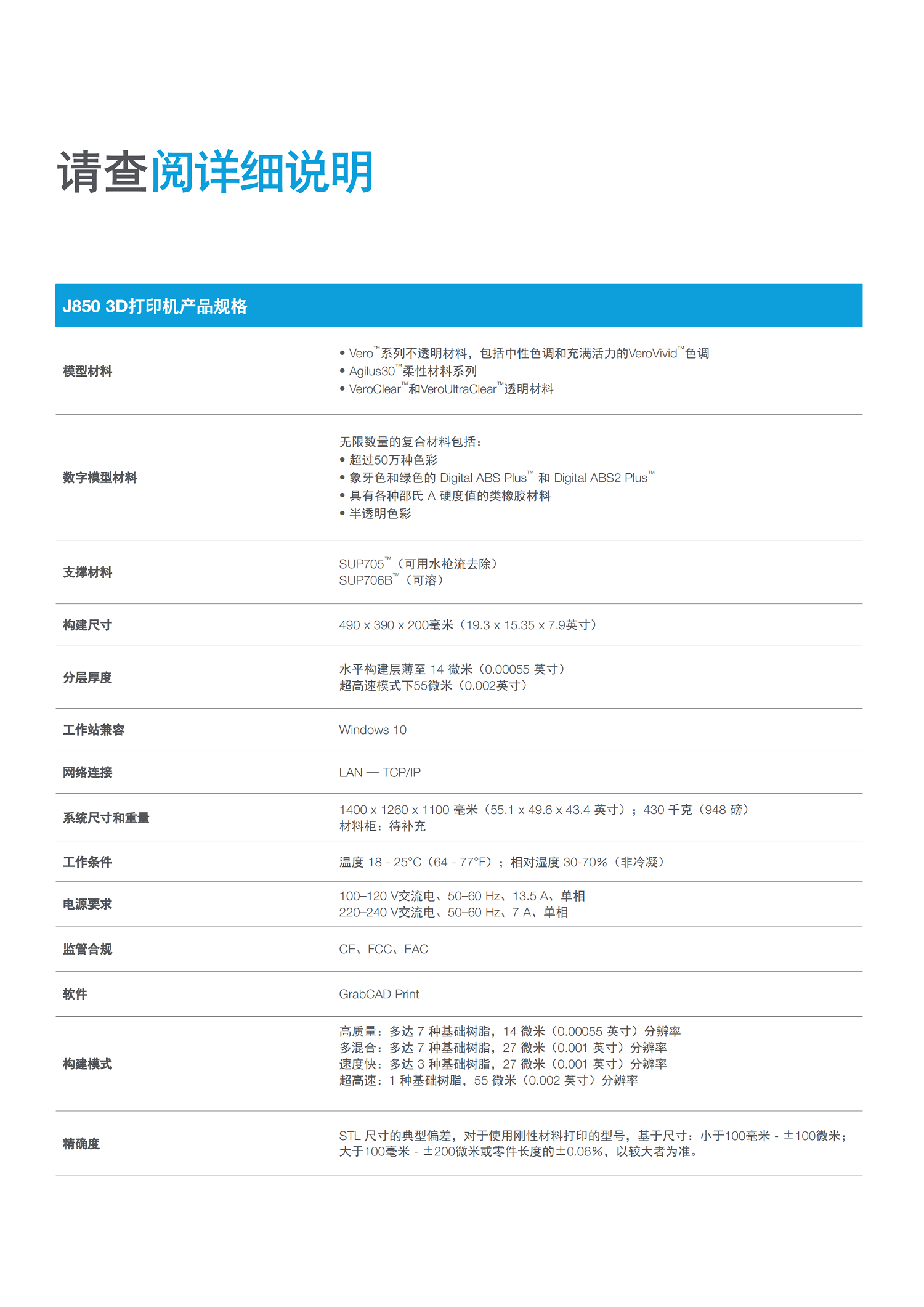 BR_PJ_J850 Product Brochure_A4_0919a_06.png