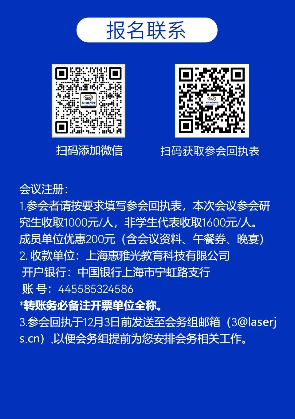 2023第四届长三角一体化增材制造产业高层论坛