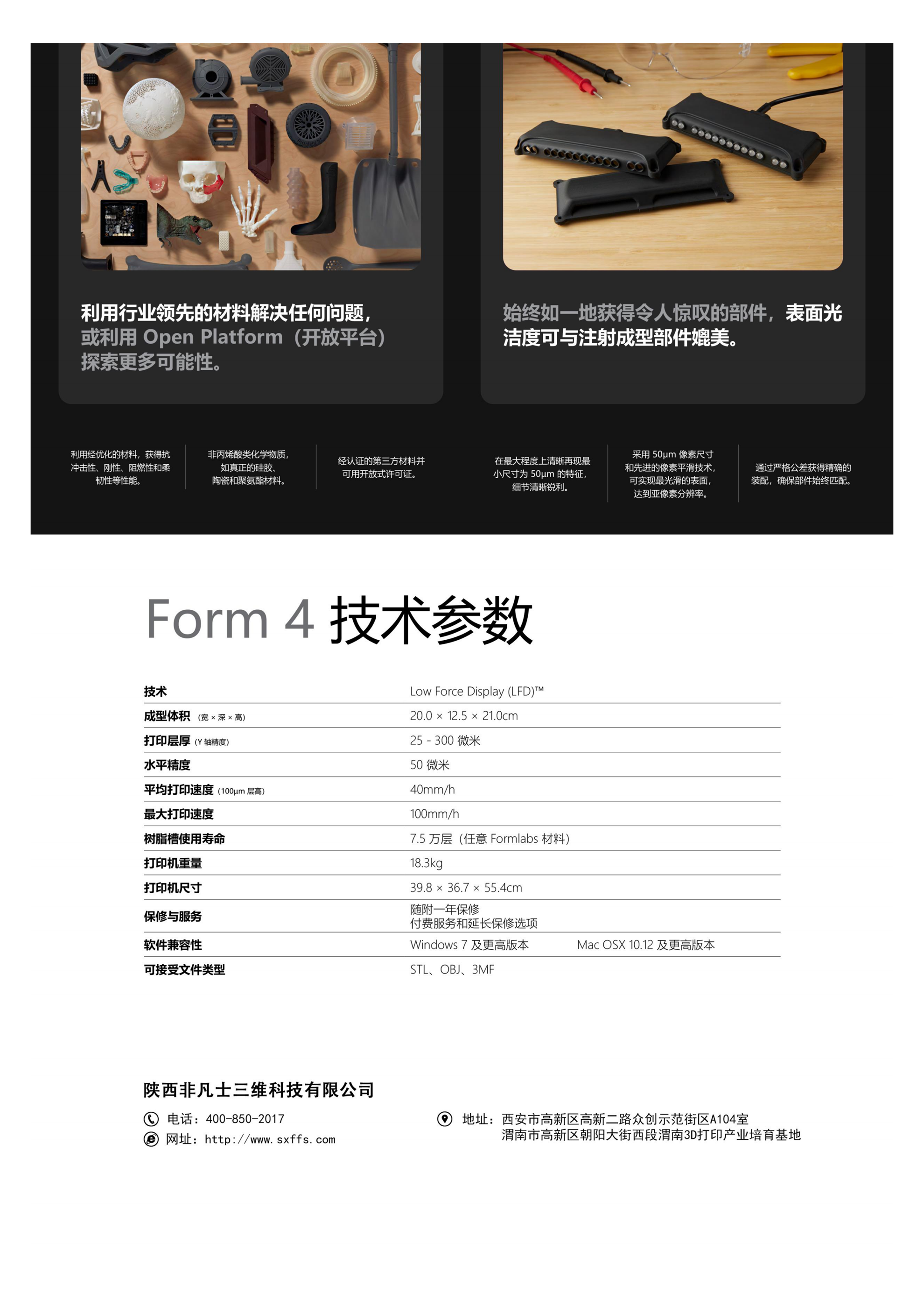 Form4-Flyer-非凡士_01.png