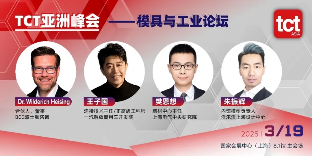 3D打印正在重塑制造业逻辑模具成本直降60%